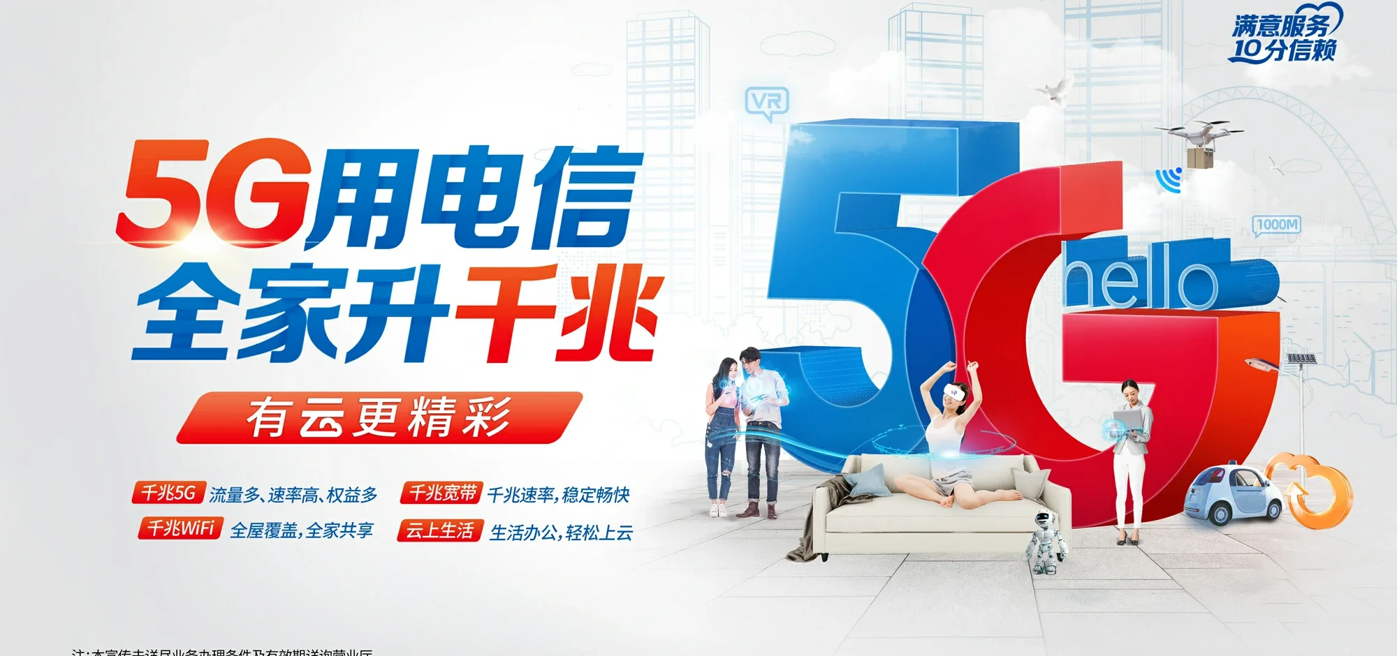 中国电信 大路电信宽带 宽带套餐